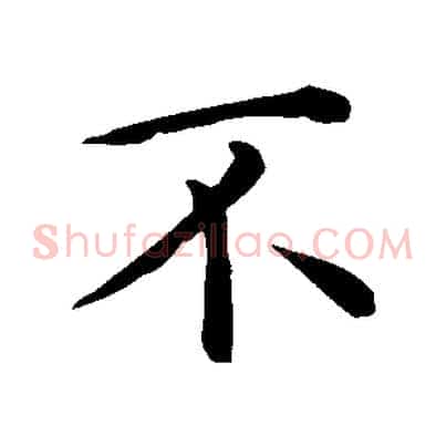 不