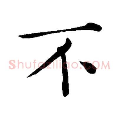 不