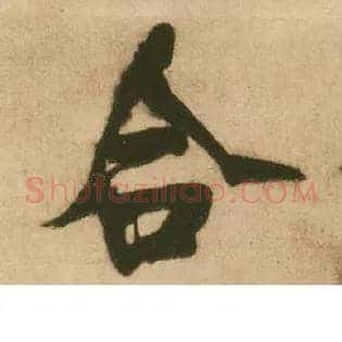 合
