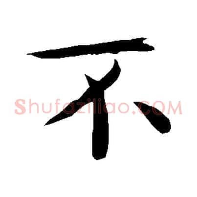 不