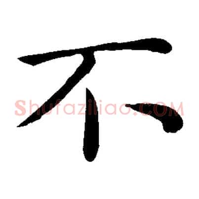 不