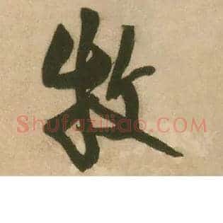 牧