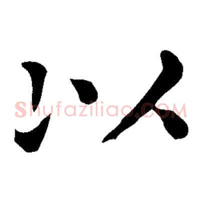以