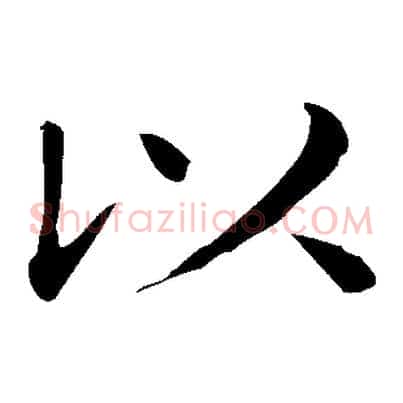 以