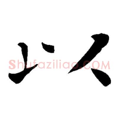 以