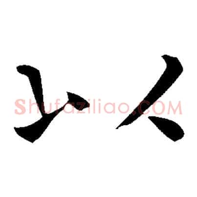 以