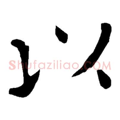 以