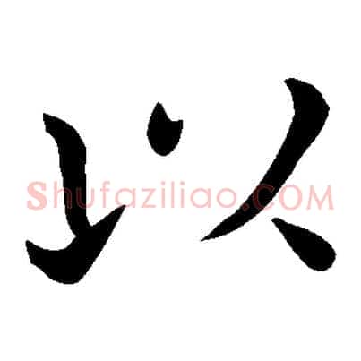 以