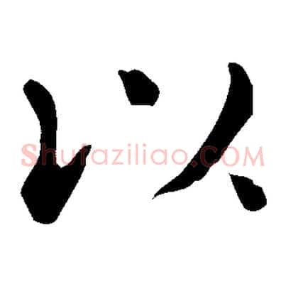 以