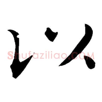 以