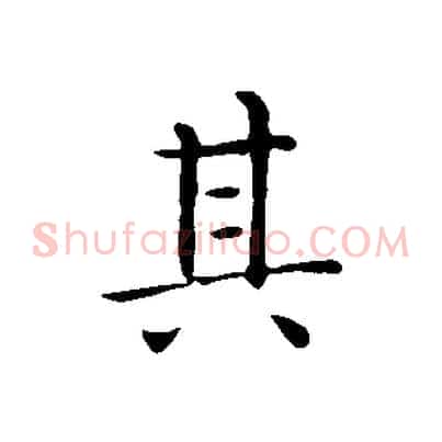 其