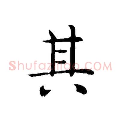 其