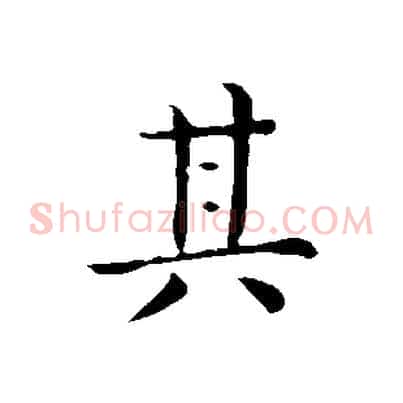 其