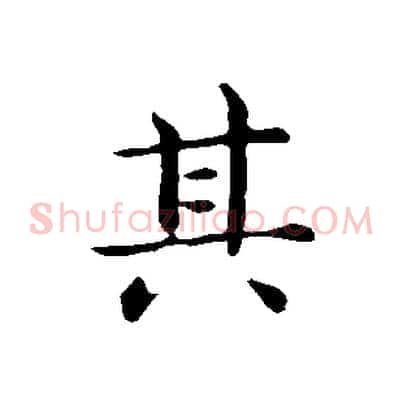 其