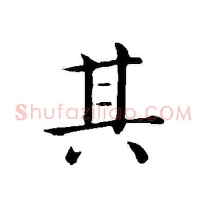 其