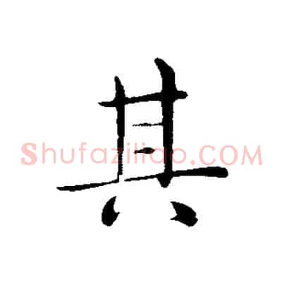 其