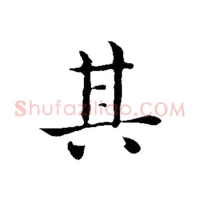 其