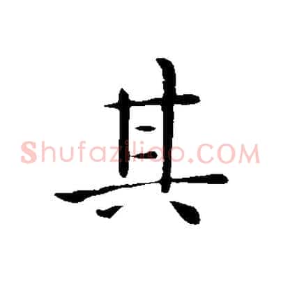 其
