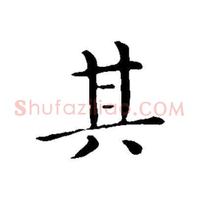 其