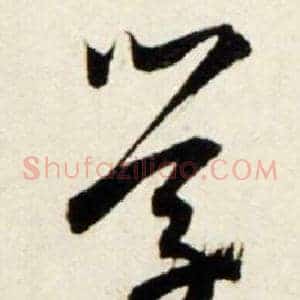 学