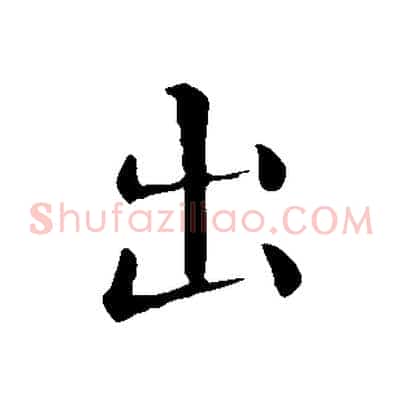 出