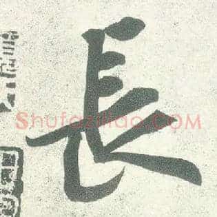 長