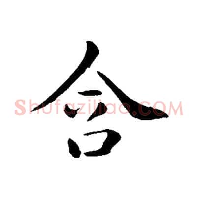 含