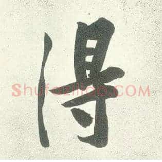 得