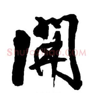 开