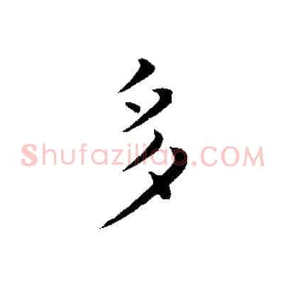 多