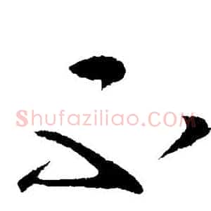 不