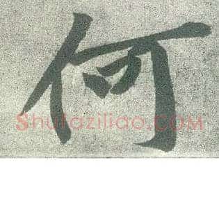 何