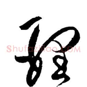 理