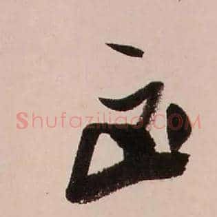 凶豊