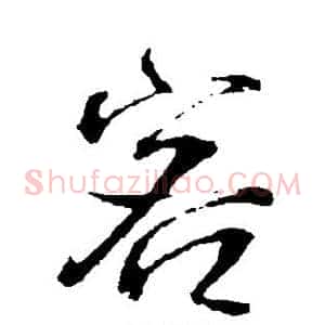 客