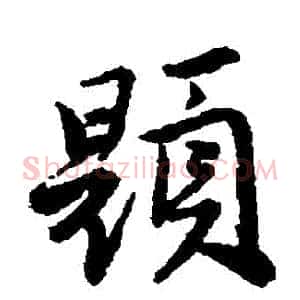 題