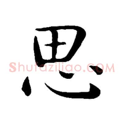 思