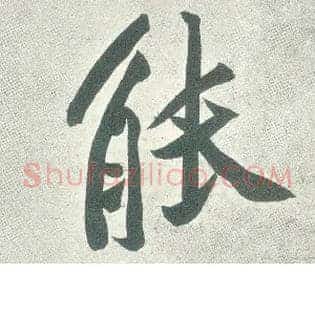 能
