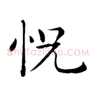 怳