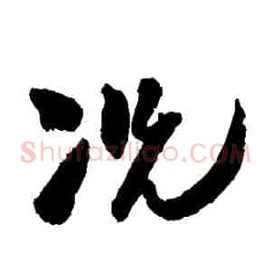 況
