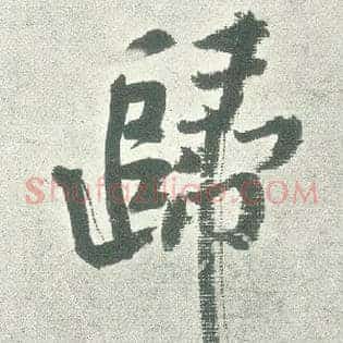 归