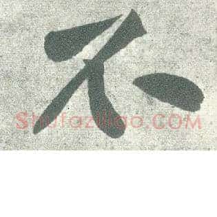 不