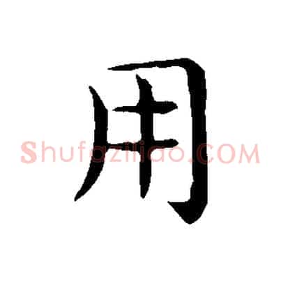 用
