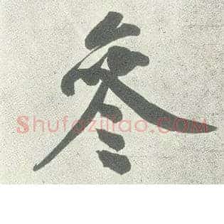 参