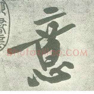 意