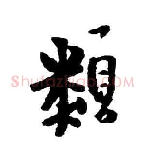 類