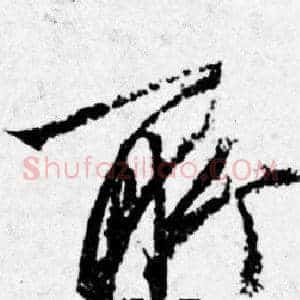 所