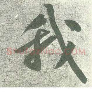 我