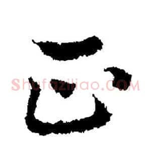正