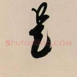 是